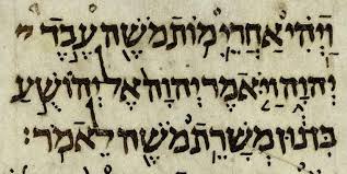hebrew bible